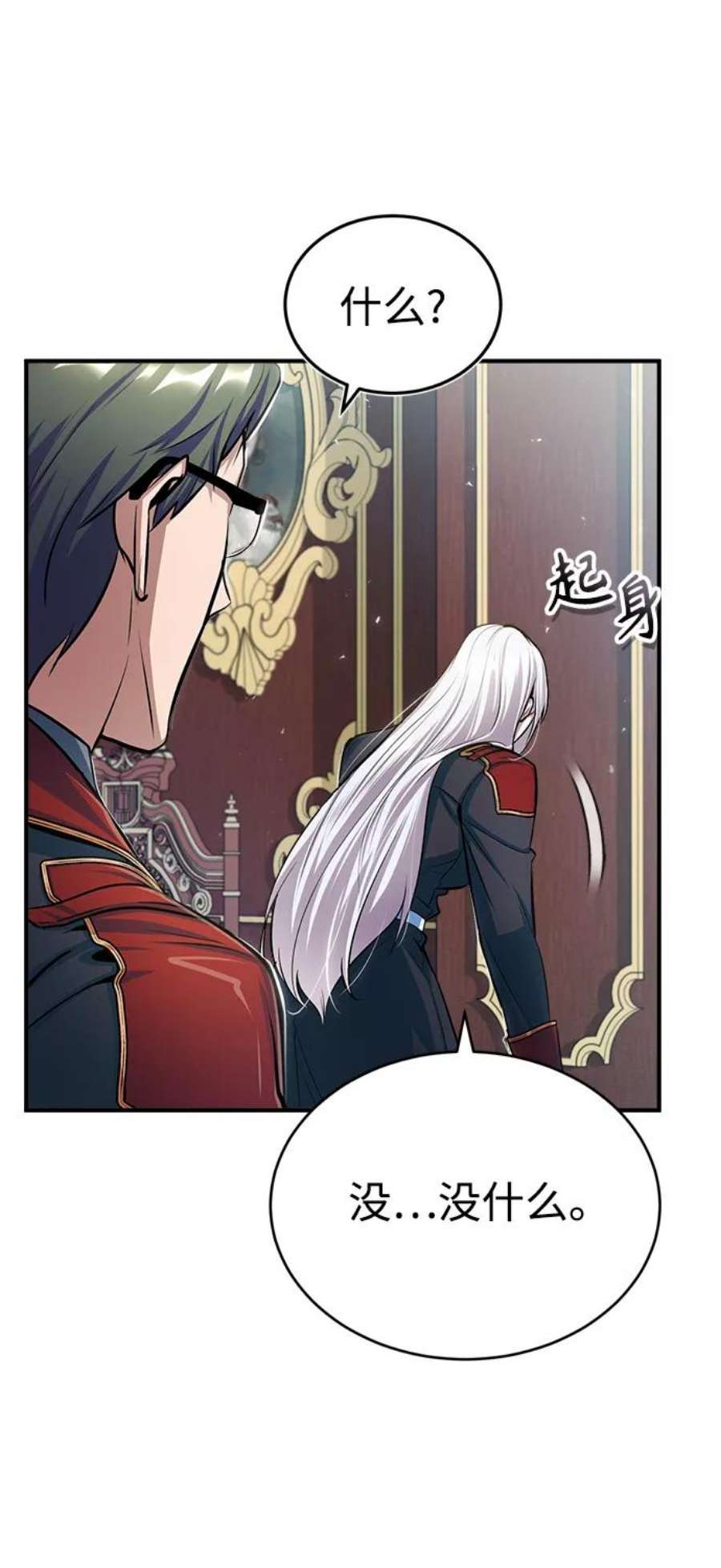 魔法学院的伪装教师漫画,[第20话] 亚森·罗宾 77图