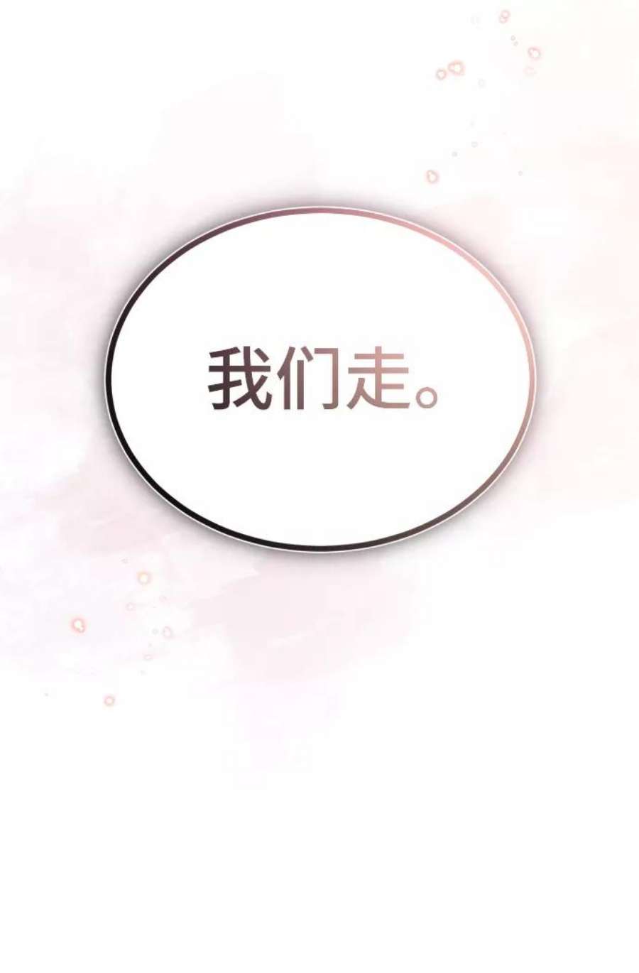 魔法学院的伪装教师漫画,[第20话] 亚森·罗宾 81图