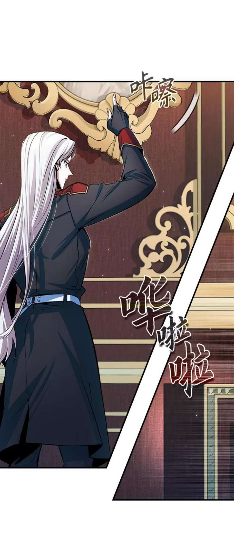 魔法学院的伪装教师漫画,[第20话] 亚森·罗宾 66图