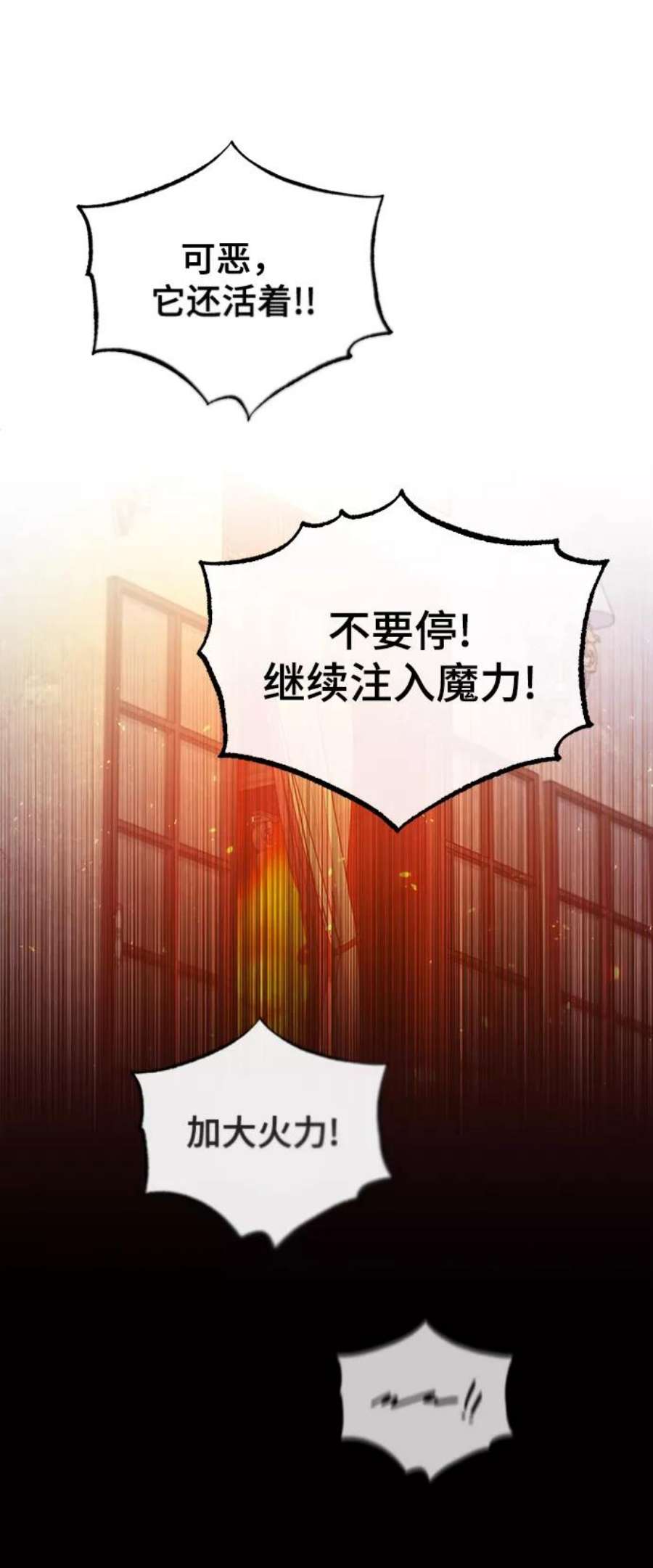 魔法学院的伪装教师漫画,[第20话] 亚森·罗宾 18图