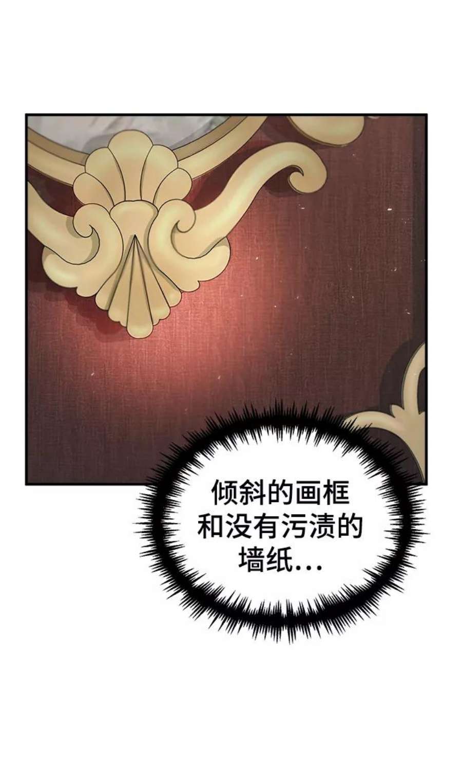 魔法学院的伪装教师漫画,[第20话] 亚森·罗宾 65图