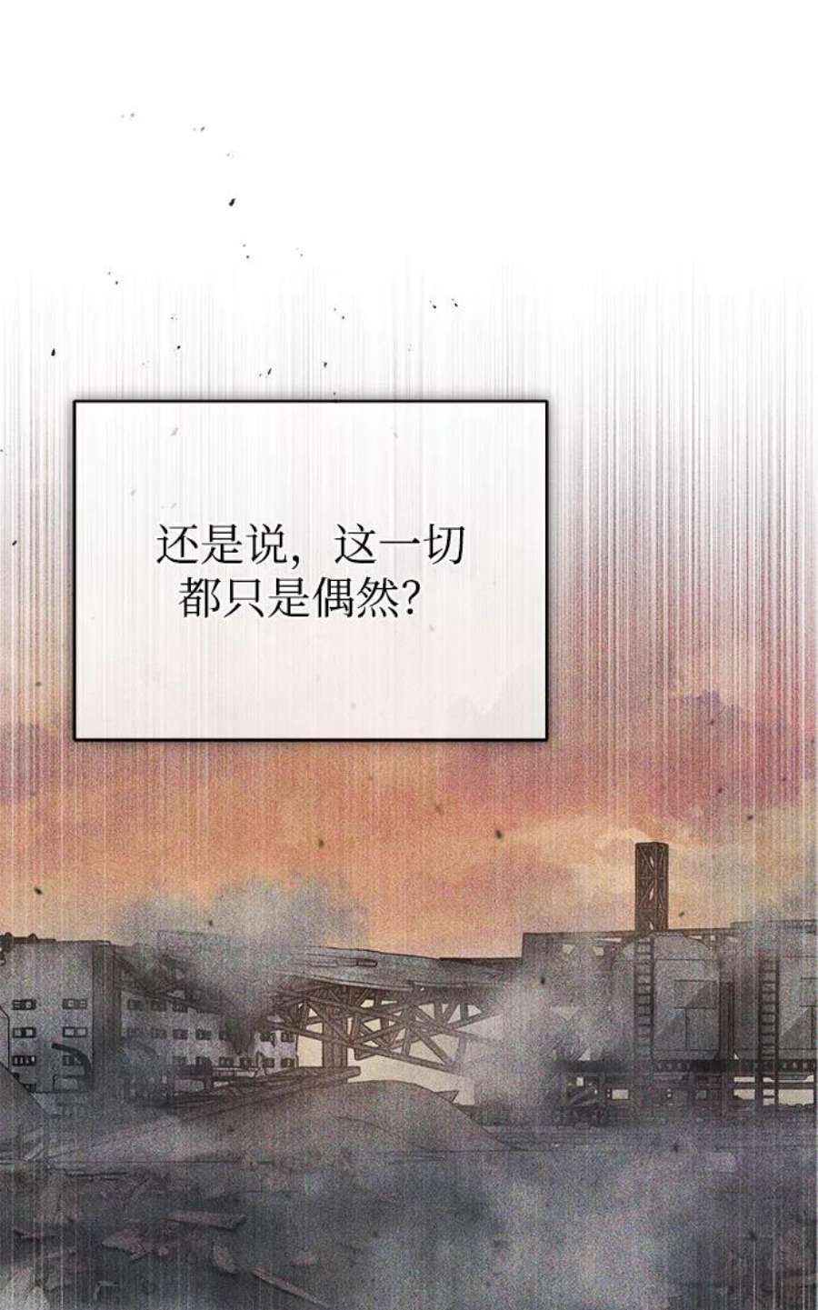 魔法学院的伪装教师漫画,[第21话] 证据 36图