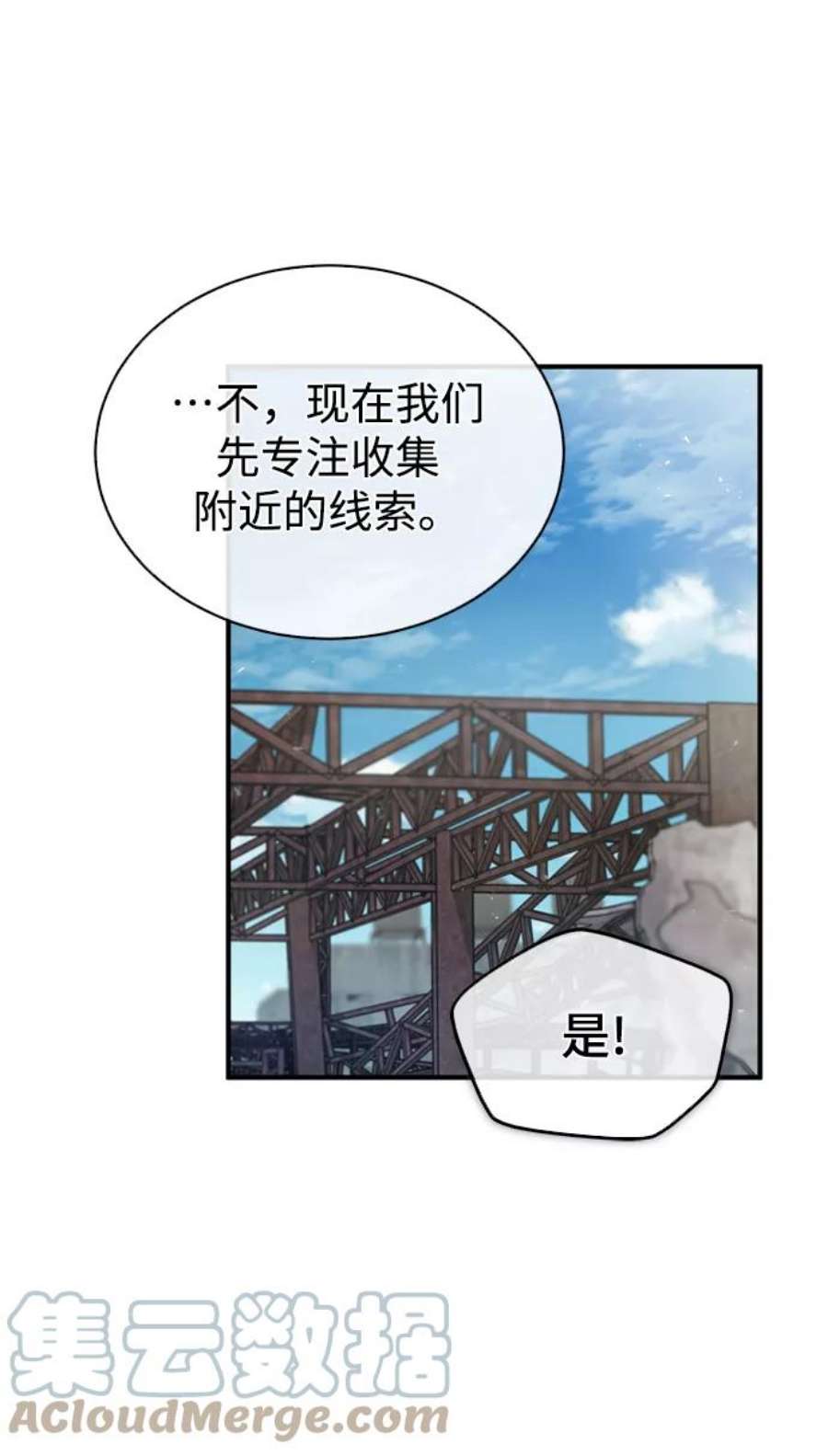 魔法学院的伪装教师漫画,[第21话] 证据 46图