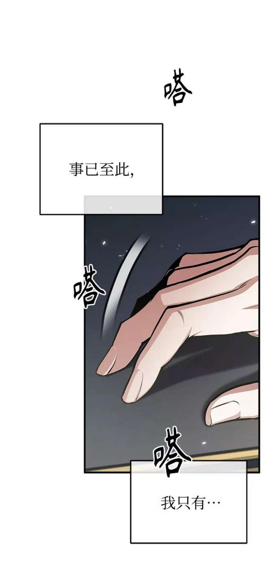 魔法学院的伪装教师漫画,[第21话] 证据 14图