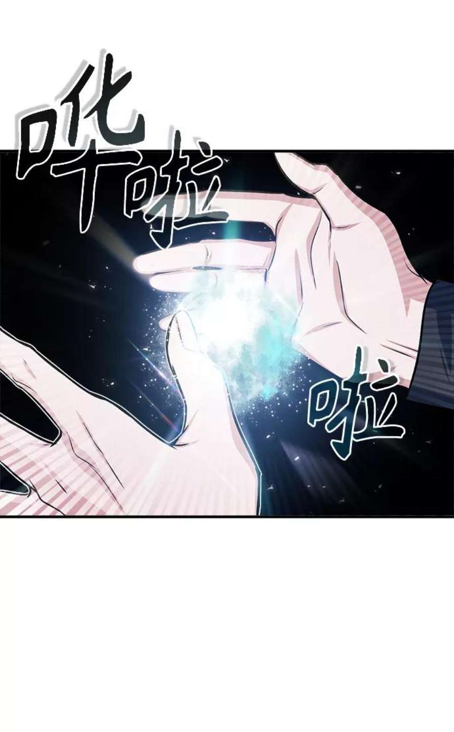 魔法学院的伪装教师漫画,[第21话] 证据 77图