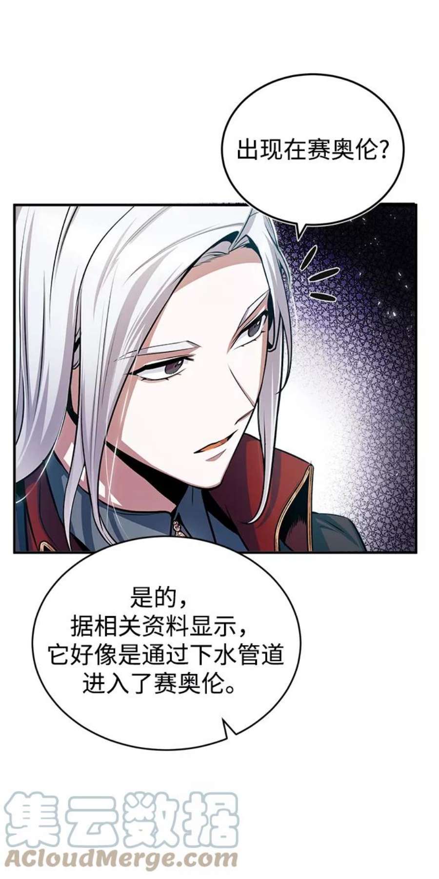 魔法学院的伪装教师漫画,[第21话] 证据 40图