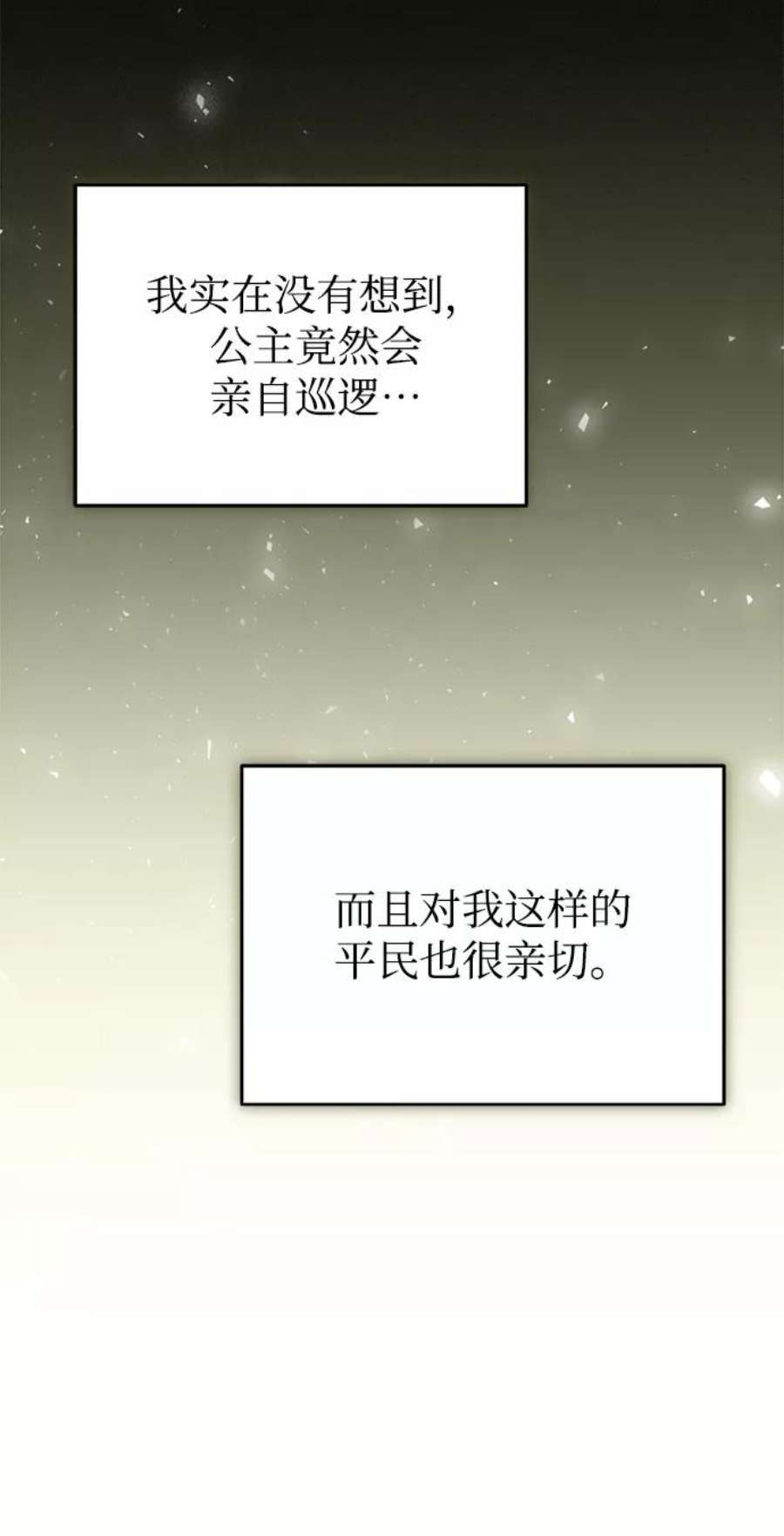 魔法学院的伪装教师漫画,[第21话] 证据 65图