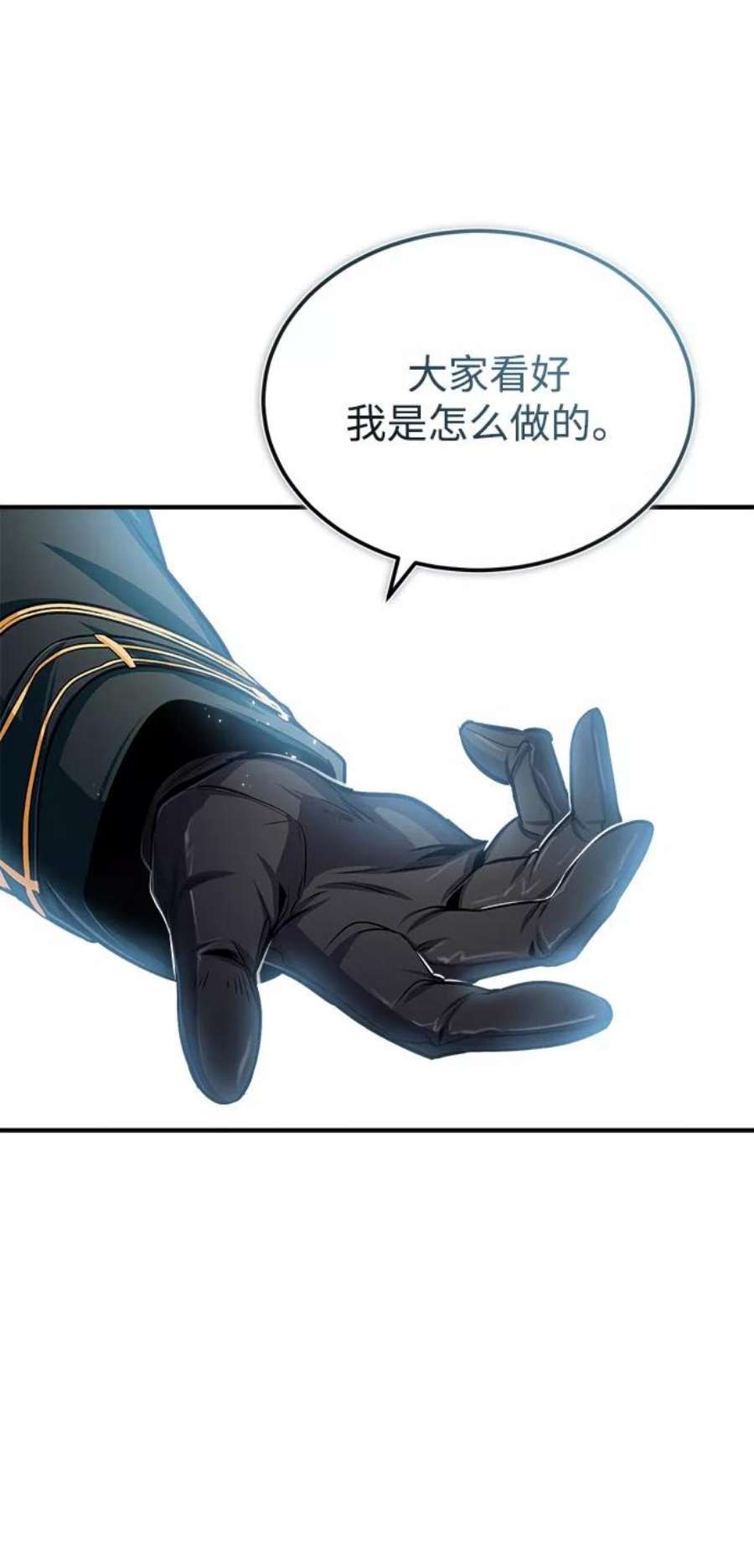 魔法学院的伪装教师漫画,[第21话] 证据 80图