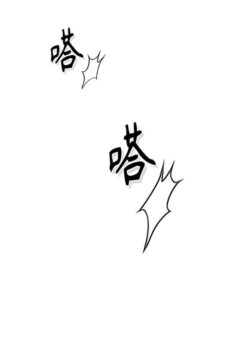 魔法学院的伪装教师漫画,[第21话] 证据 15图