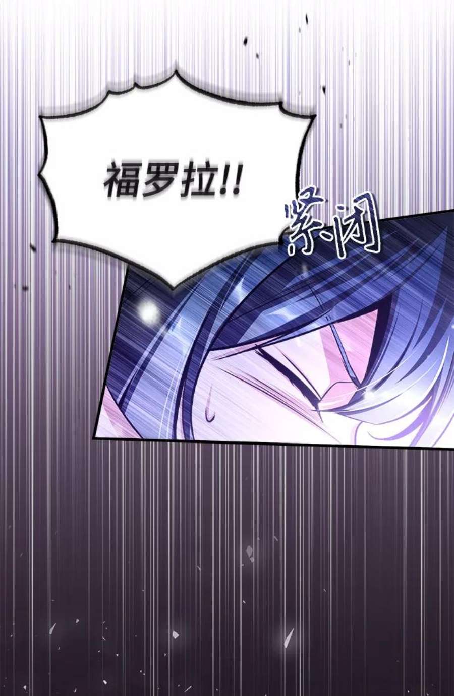 魔法学院的伪装教师漫画,[第22话] 属性元素 67图