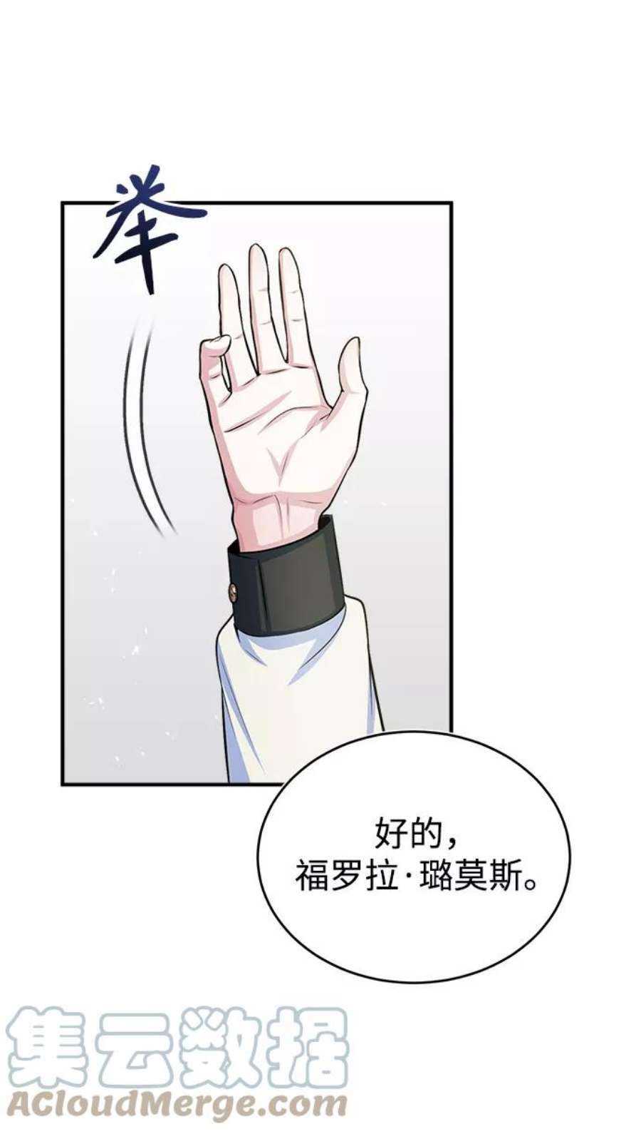 魔法学院的伪装教师漫画,[第22话] 属性元素 5图