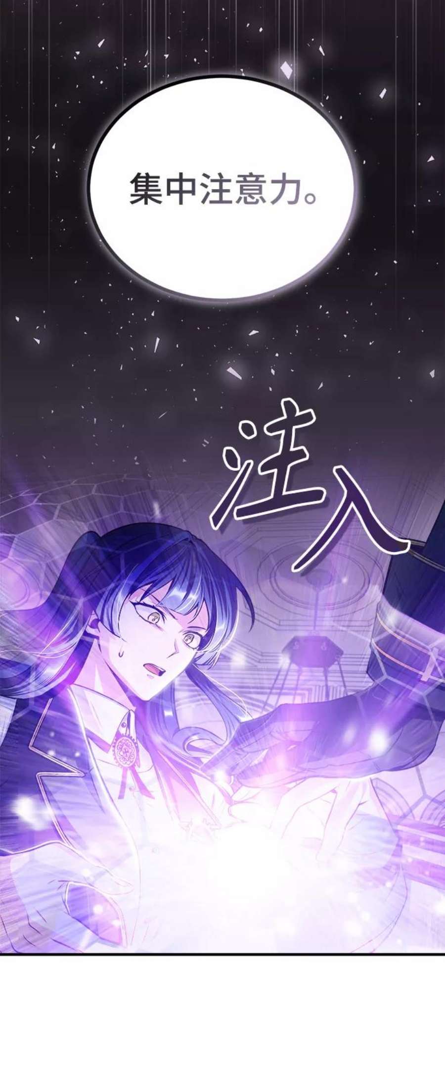 魔法学院的伪装教师漫画,[第22话] 属性元素 68图