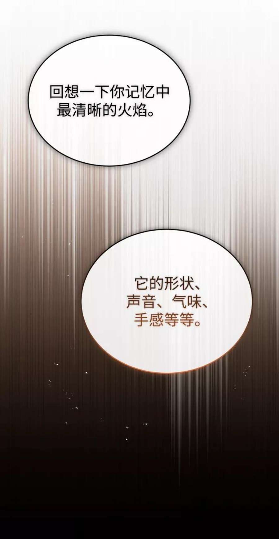 魔法学院的伪装教师漫画,[第22话] 属性元素 36图