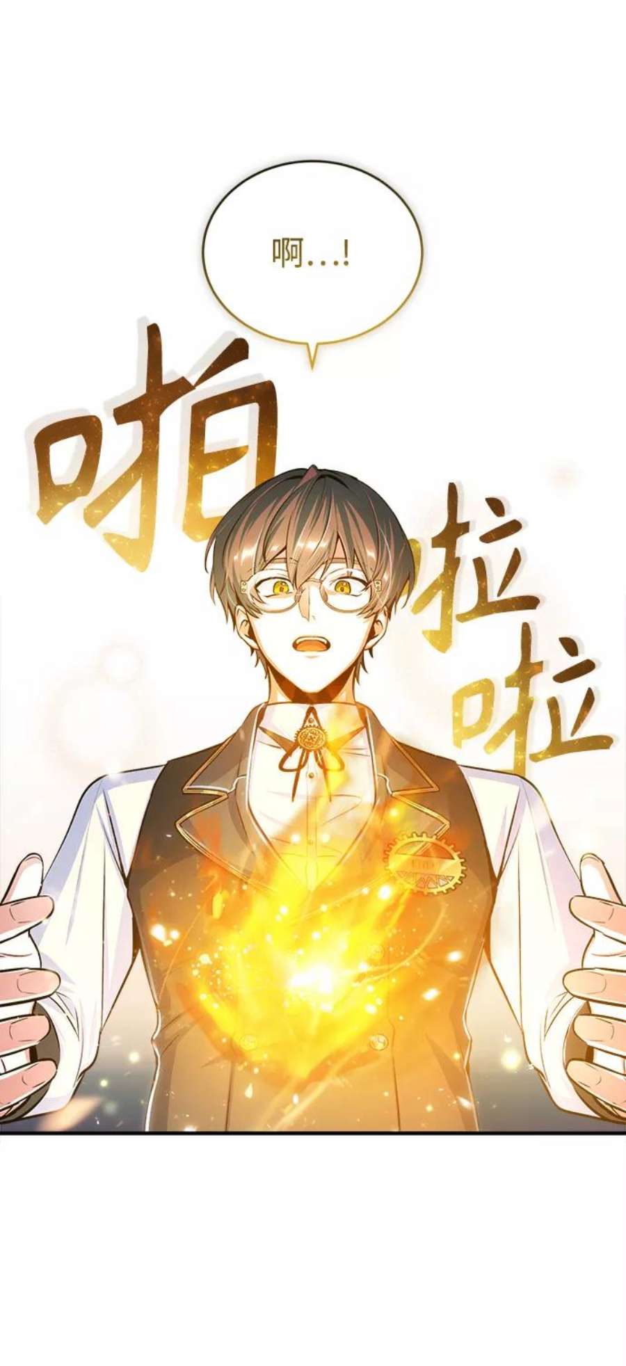 魔法学院的伪装教师漫画,[第22话] 属性元素 43图