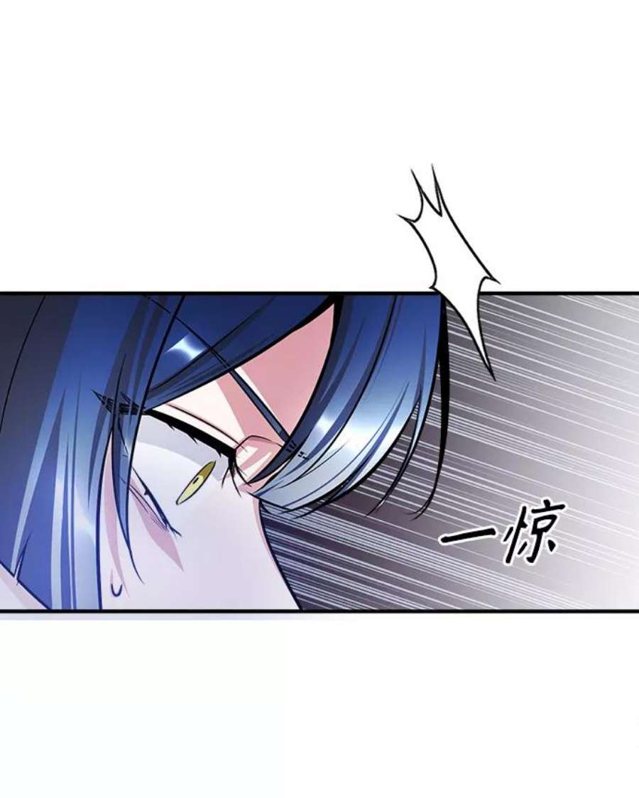 魔法学院的伪装教师漫画,[第22话] 属性元素 62图