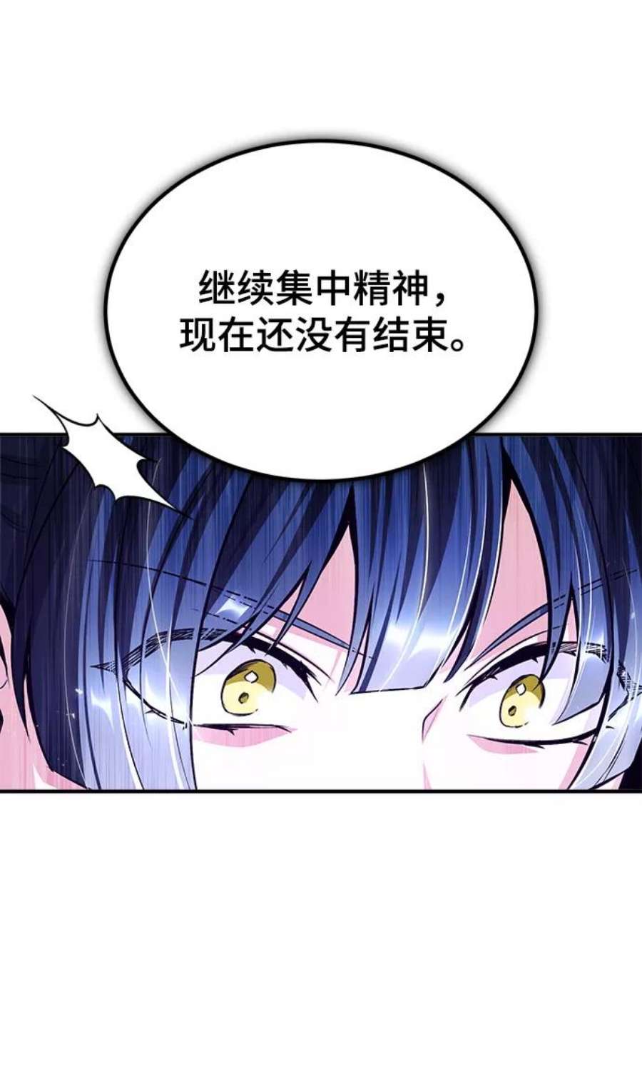 魔法学院的伪装教师漫画,[第22话] 属性元素 74图