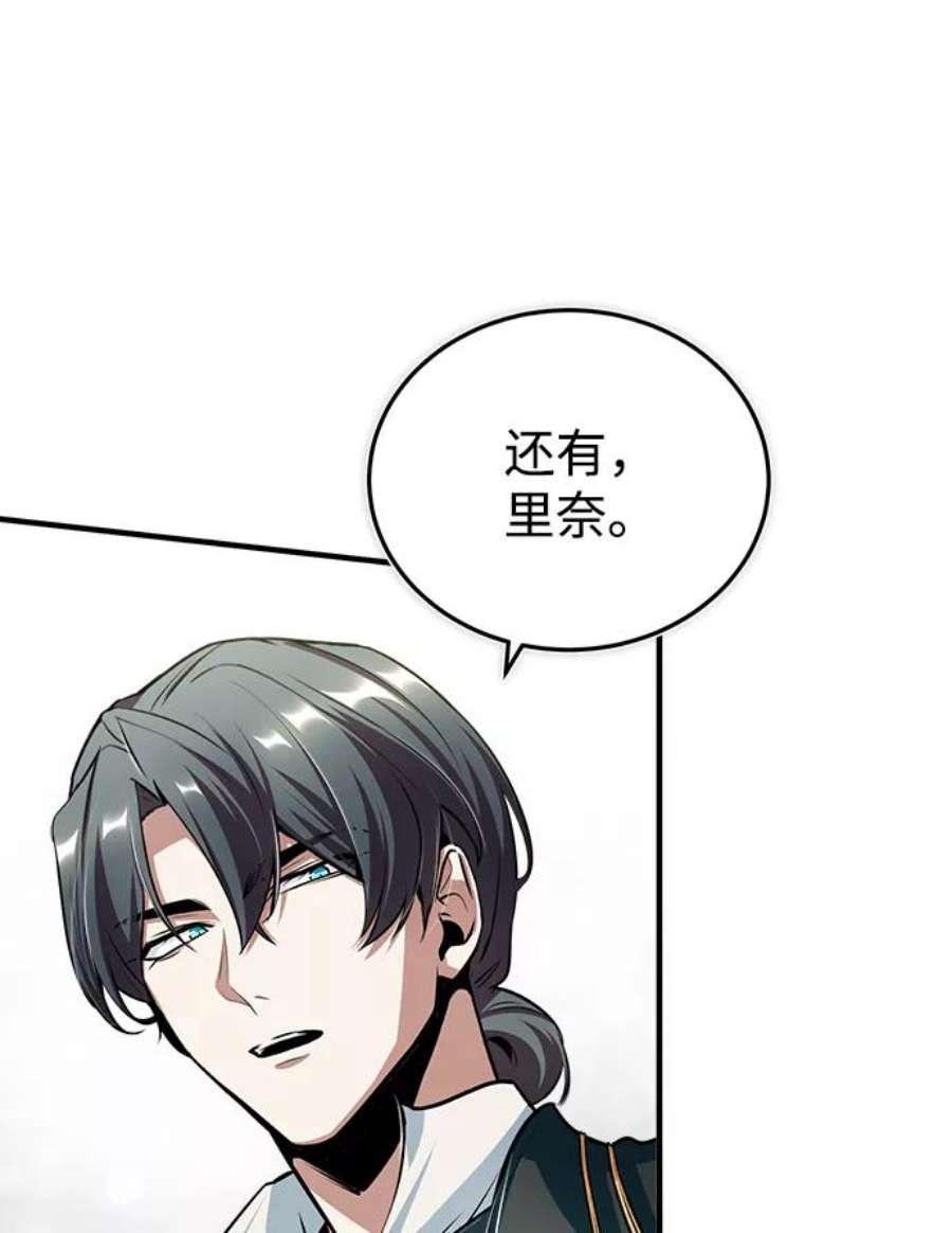 魔法学院的伪装教师漫画,[第23话] 福罗拉·璐莫斯 68图