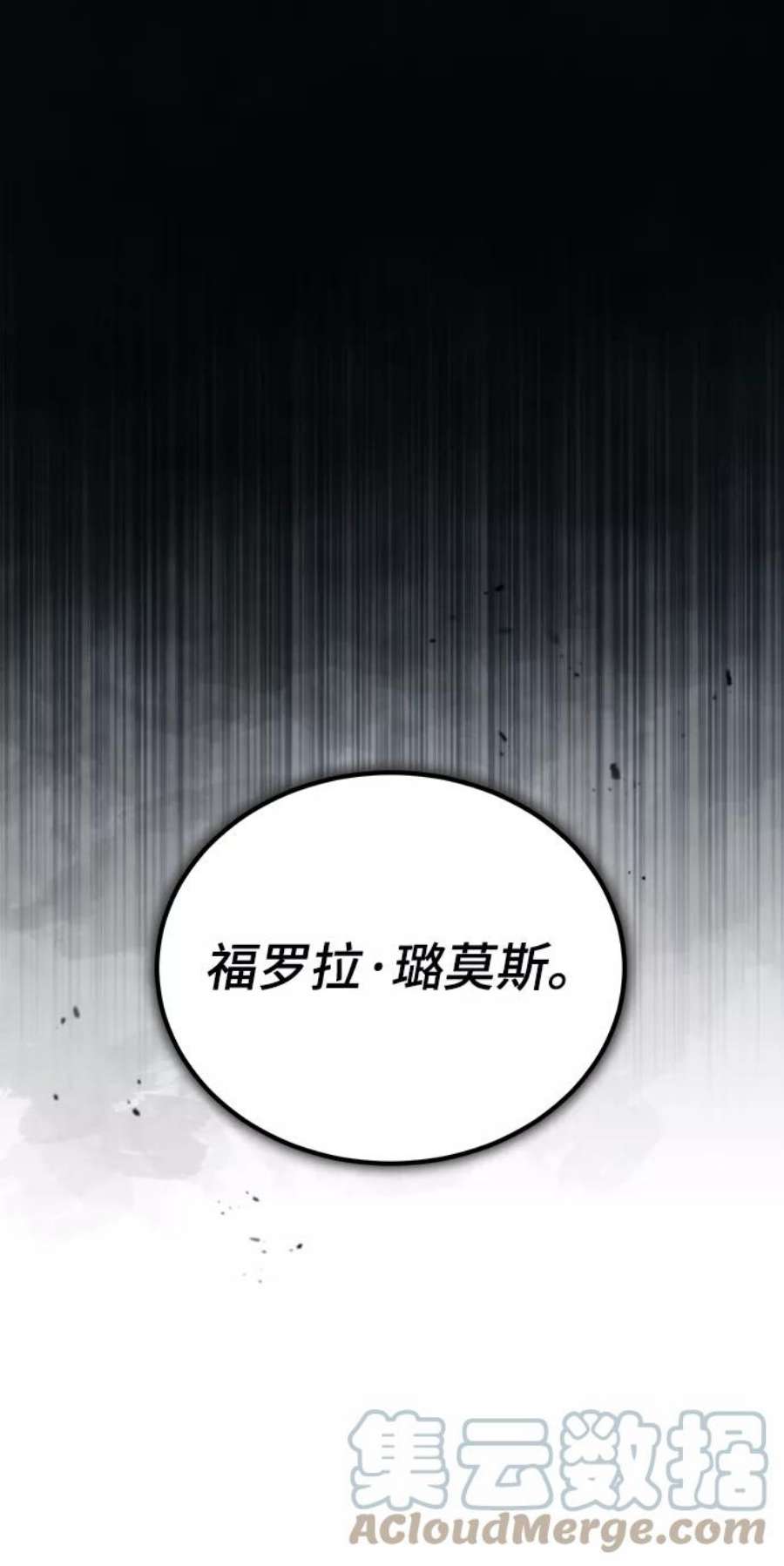 魔法学院的伪装教师漫画,[第23话] 福罗拉·璐莫斯 18图