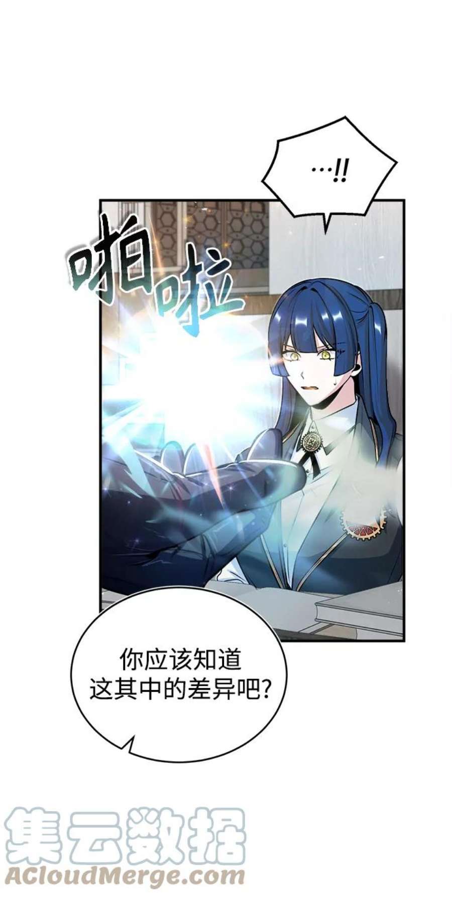 魔法学院的伪装教师漫画,[第23话] 福罗拉·璐莫斯 27图