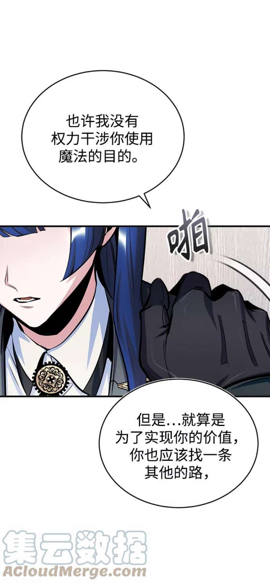 魔法学院的伪装教师漫画,[第23话] 福罗拉·璐莫斯 45图