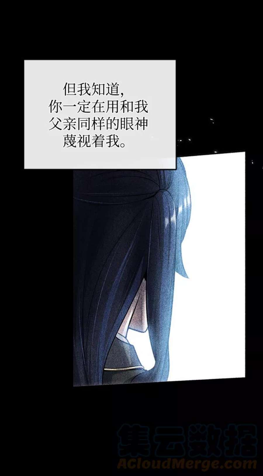 魔法学院的伪装教师漫画,[第23话] 福罗拉·璐莫斯 9图