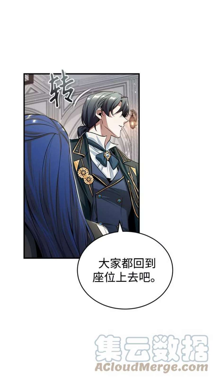 魔法学院的伪装教师漫画,[第23话] 福罗拉·璐莫斯 48图