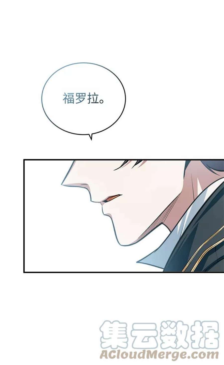 魔法学院的伪装教师漫画,[第23话] 福罗拉·璐莫斯 39图