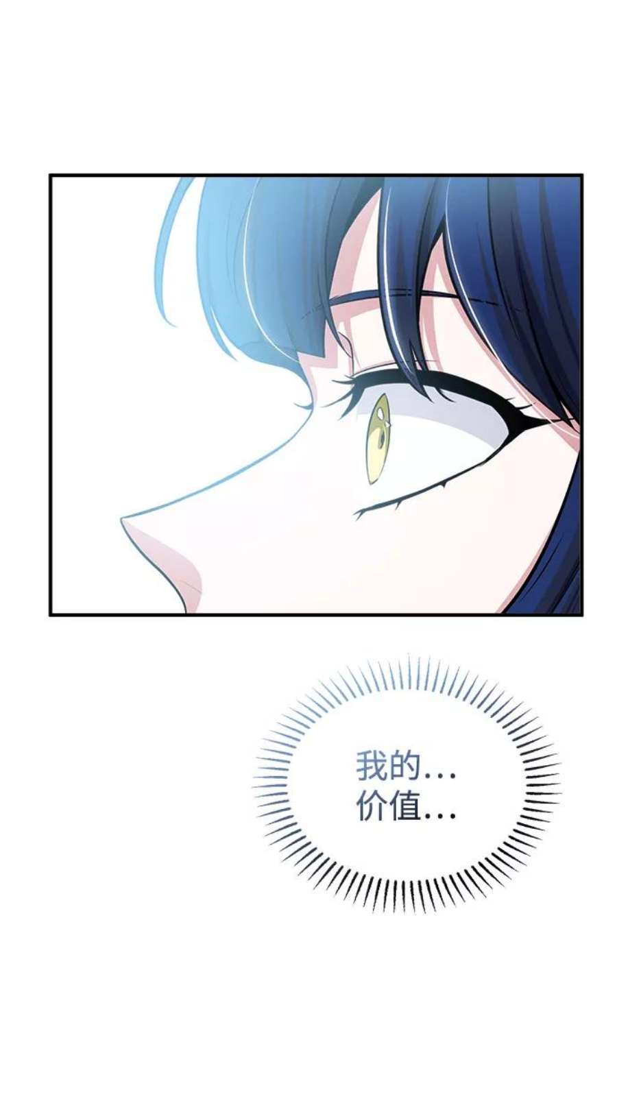 魔法学院的伪装教师漫画,[第23话] 福罗拉·璐莫斯 47图