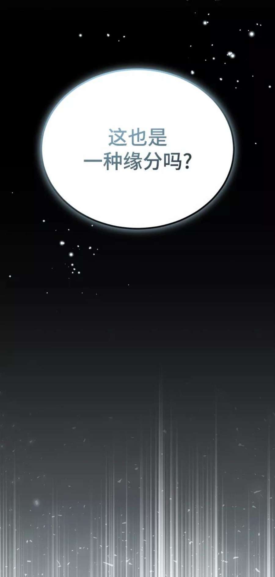 魔法学院的伪装教师漫画,[第24话] 打赌 15图