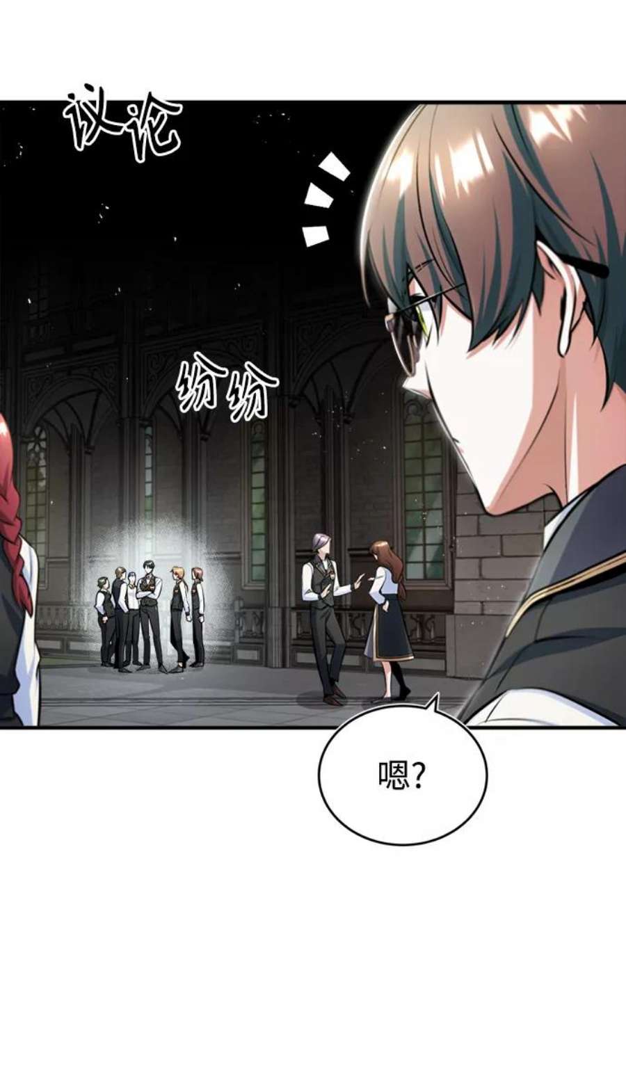 魔法学院的伪装教师漫画,[第24话] 打赌 24图