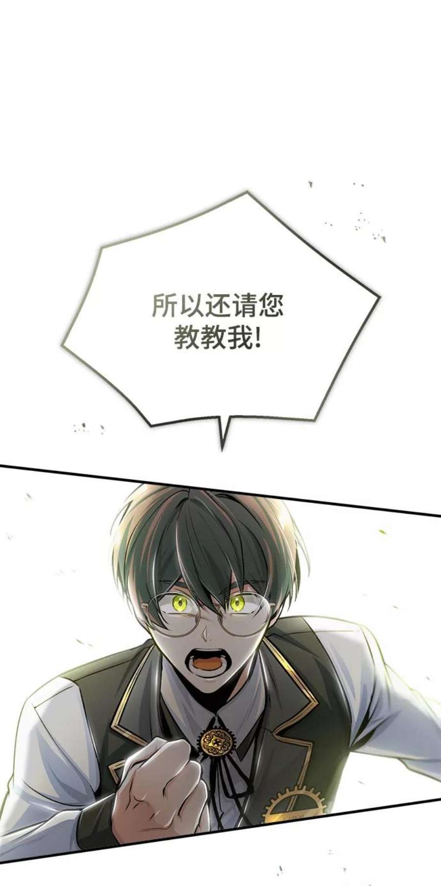 魔法学院的伪装教师漫画,[第24话] 打赌 80图