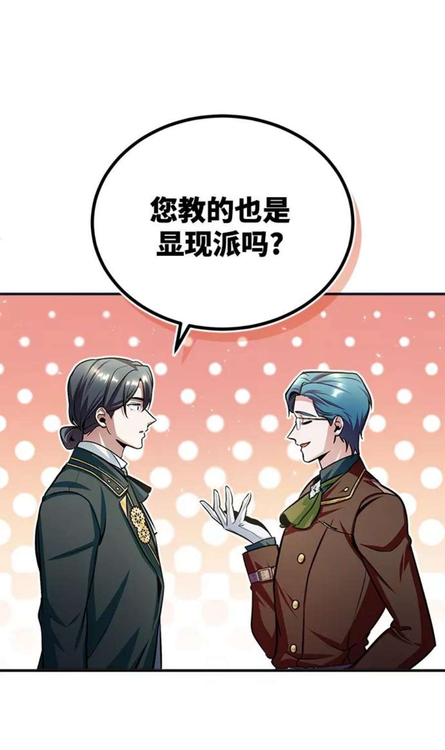 魔法学院的伪装教师漫画,[第24话] 打赌 68图