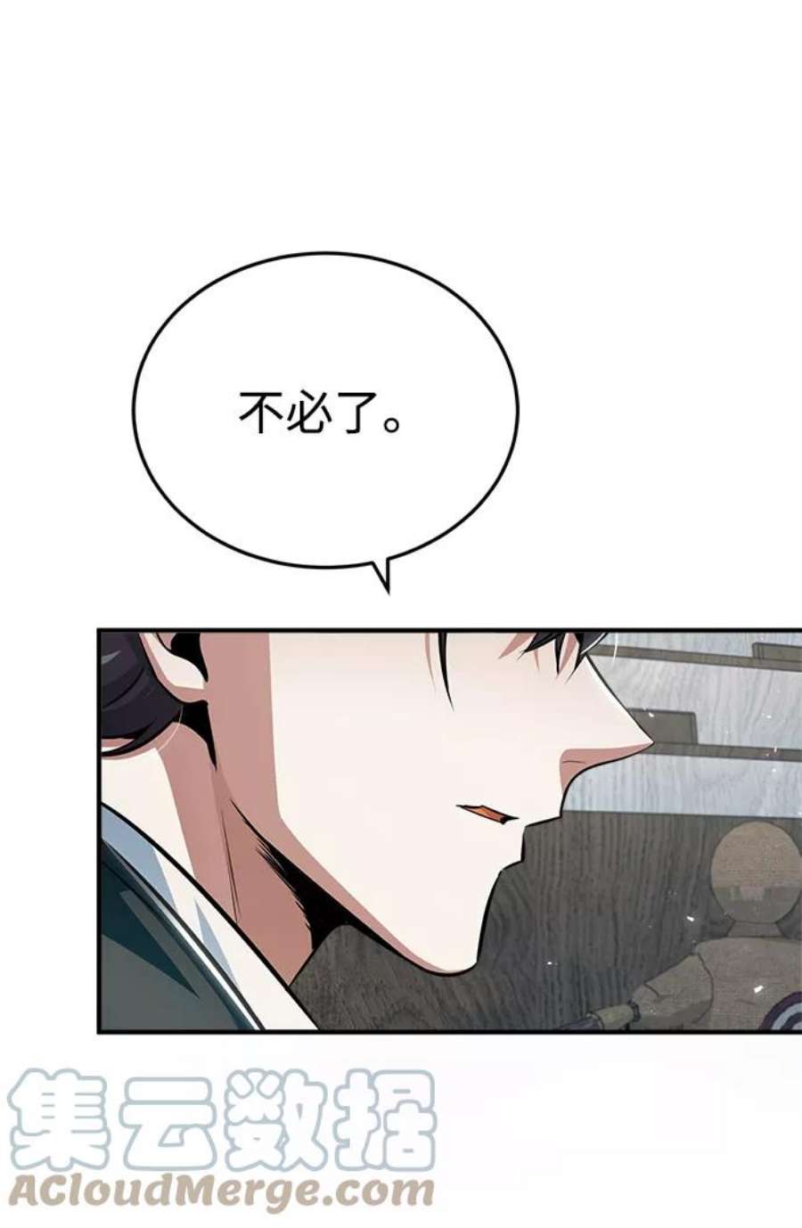 魔法学院的伪装教师漫画,[第24话] 打赌 64图