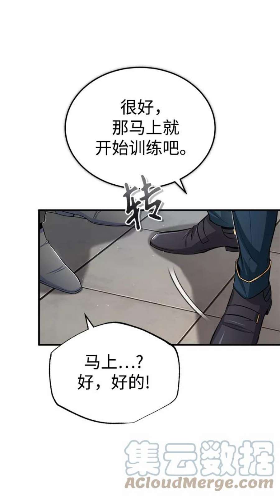 魔法学院的伪装教师漫画,[第25话] 魔法决斗 16图