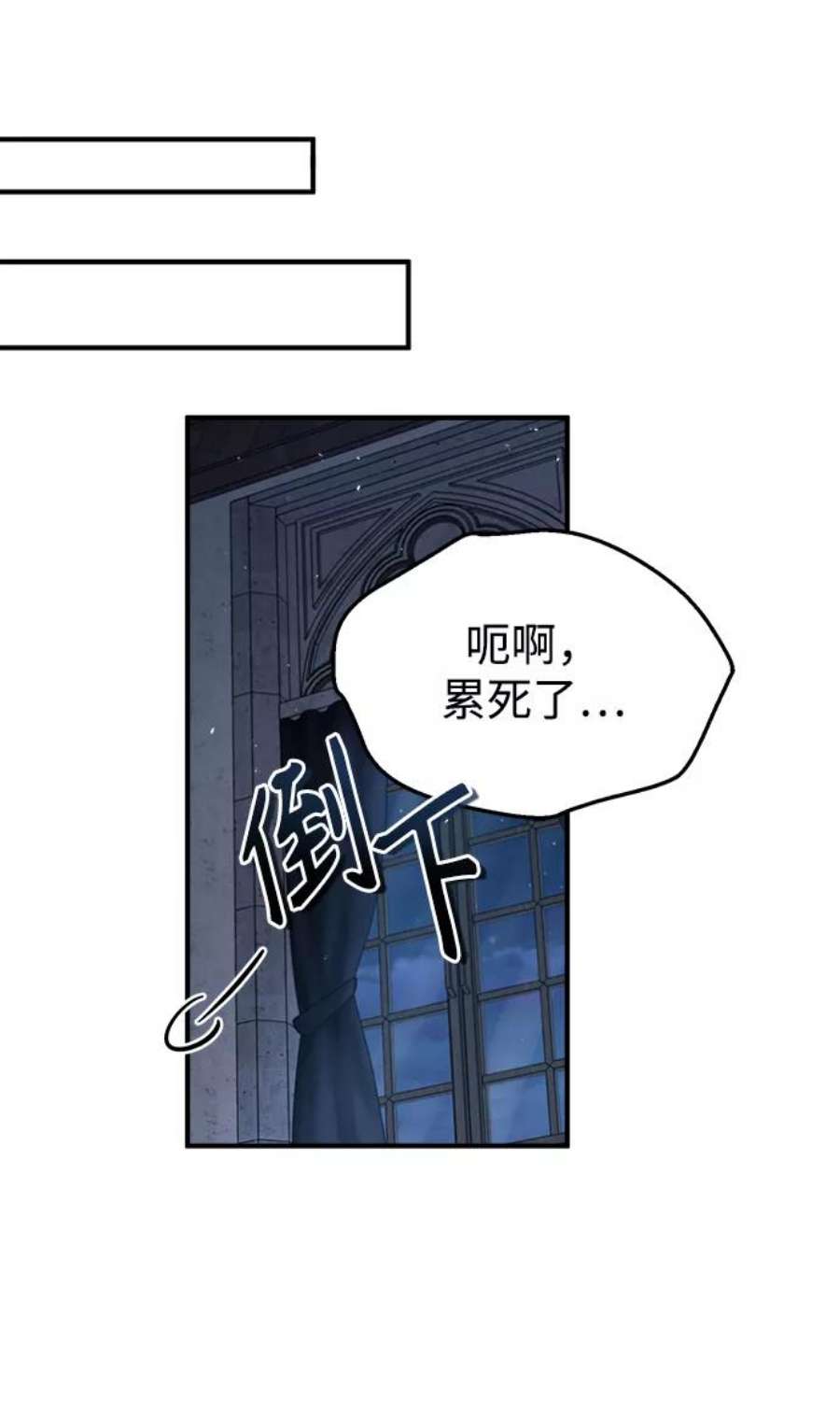 魔法学院的伪装教师漫画,[第25话] 魔法决斗 21图