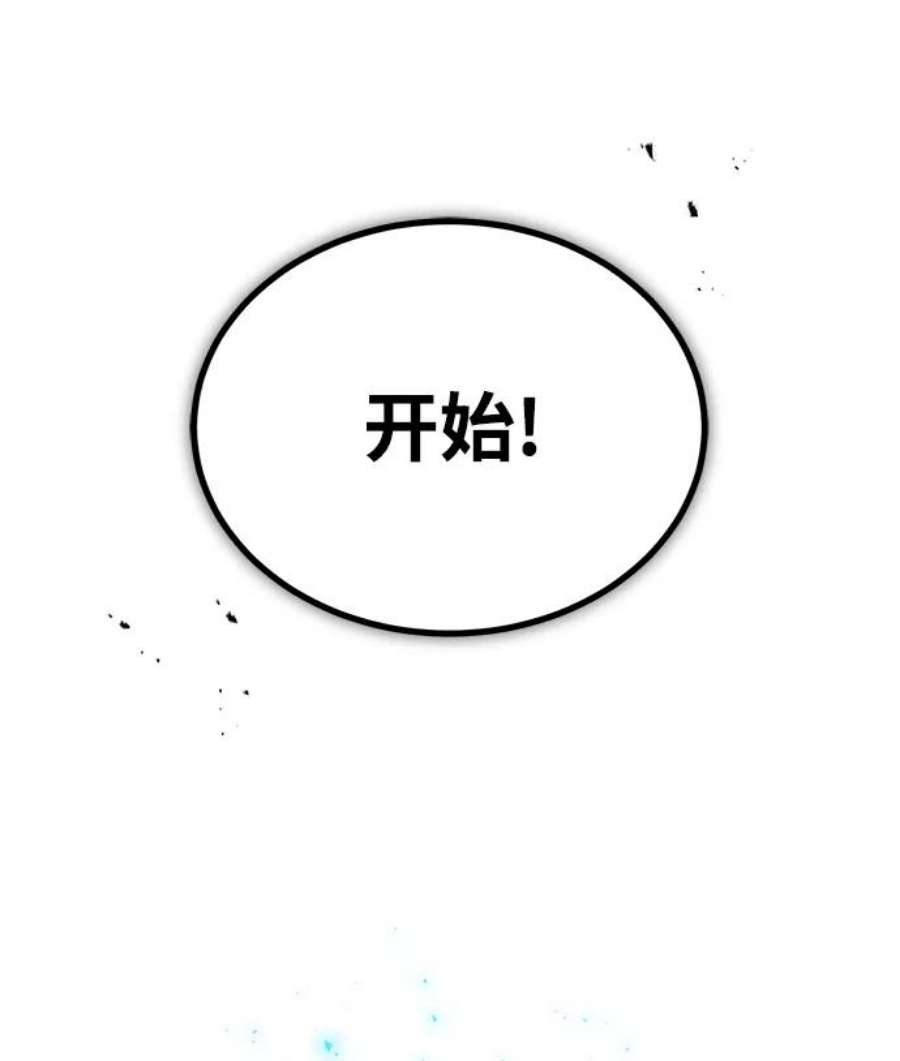 魔法学院的伪装教师漫画,[第25话] 魔法决斗 61图