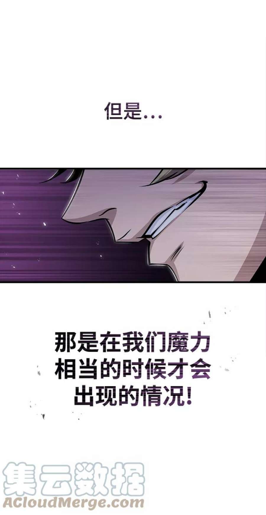 魔法学院的伪装教师漫画,[第25话] 魔法决斗 66图