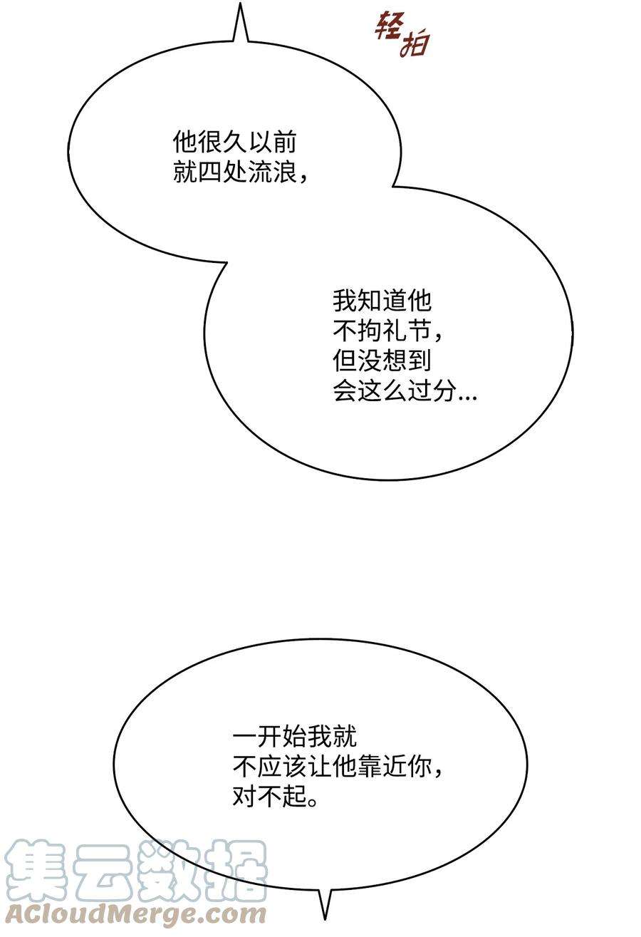 魔鬼漫画,21 相约逃跑 61图