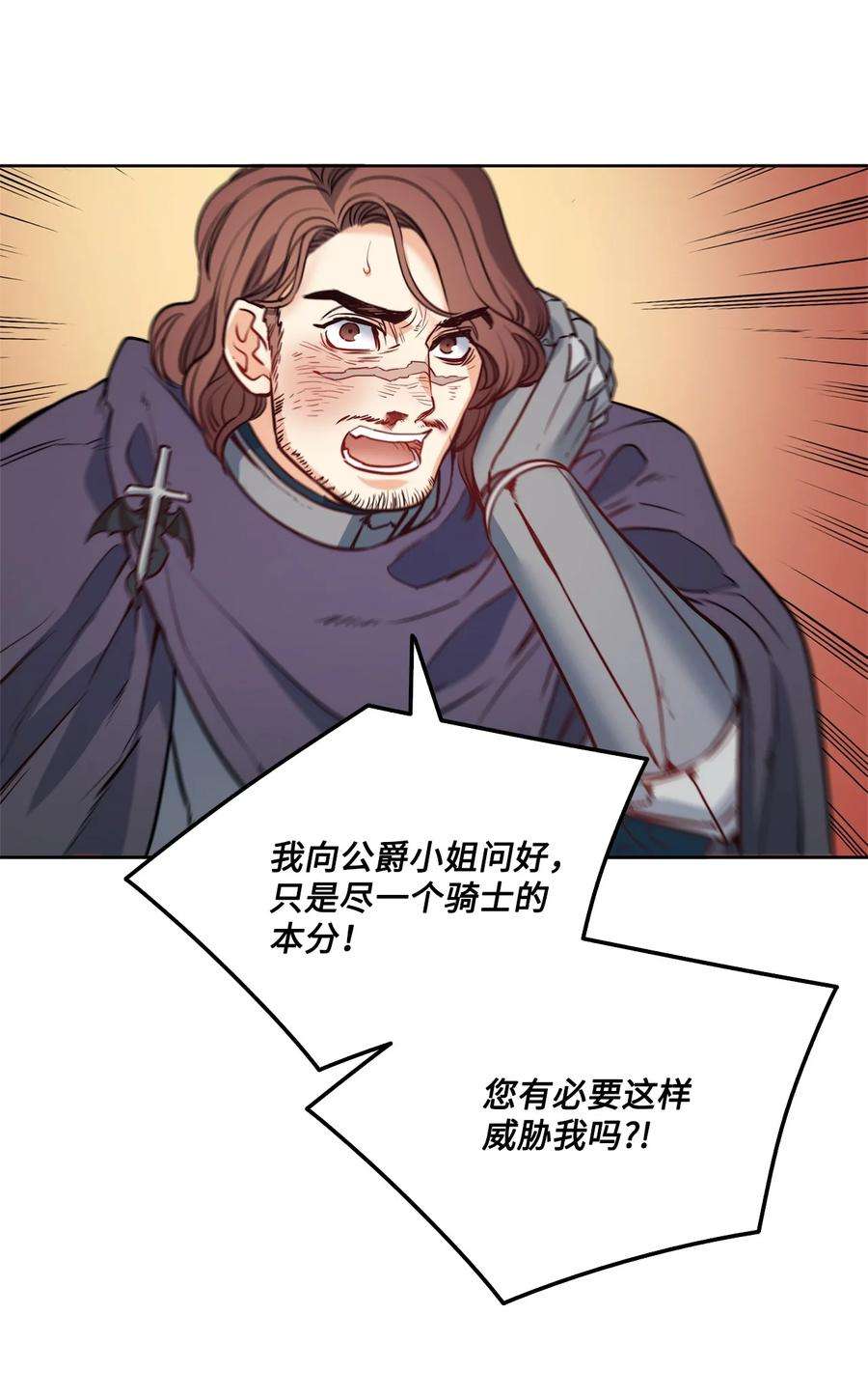 魔鬼漫画,21 相约逃跑 21图