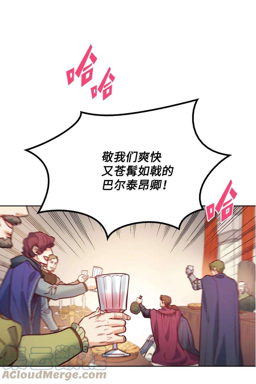 魔鬼漫画,21 相约逃跑 37图