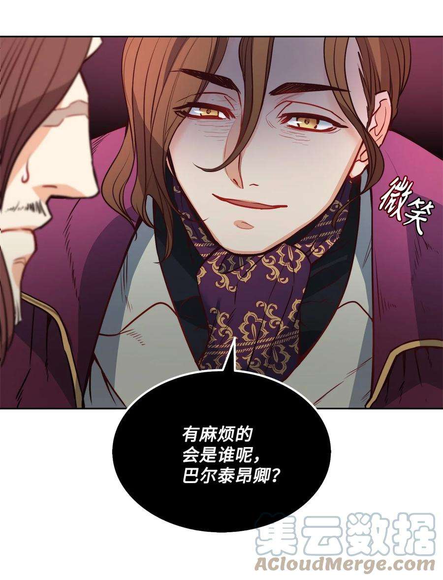 魔鬼漫画,21 相约逃跑 31图