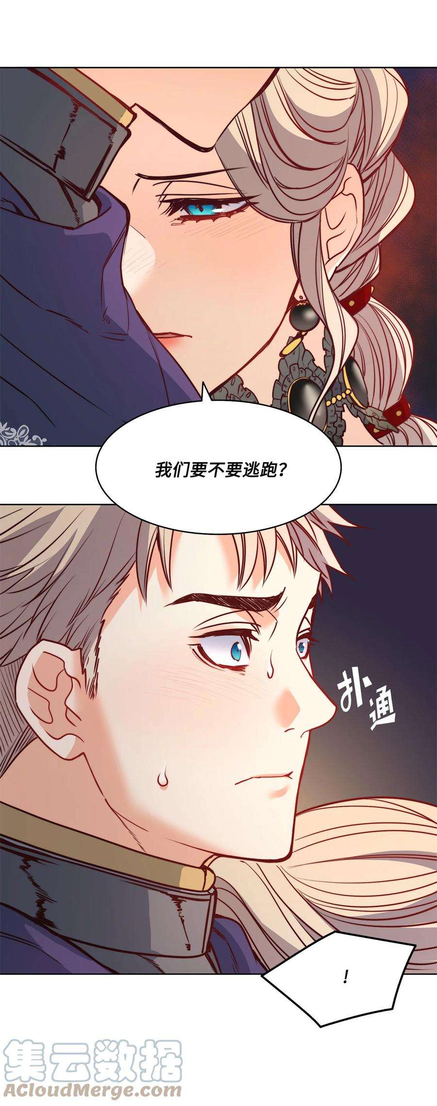 魔鬼漫画,21 相约逃跑 70图