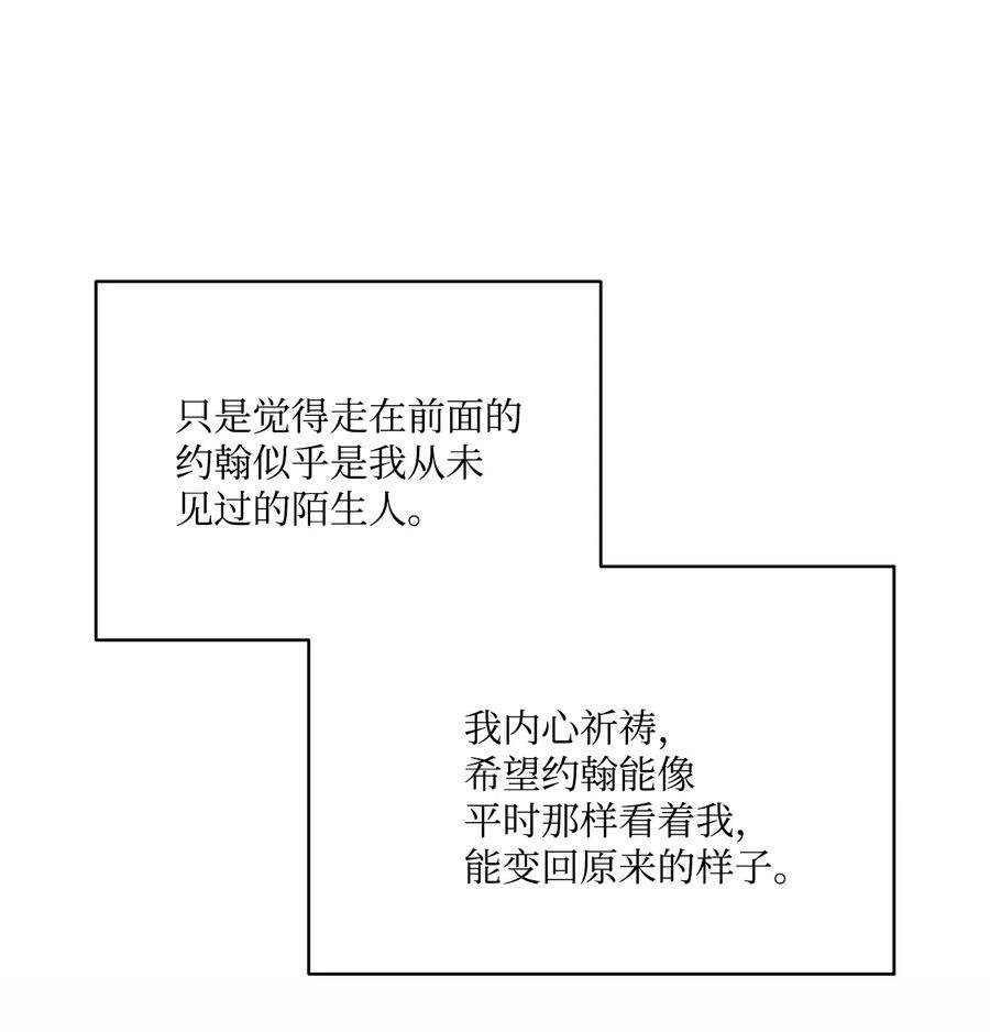 魔鬼漫画,21 相约逃跑 47图