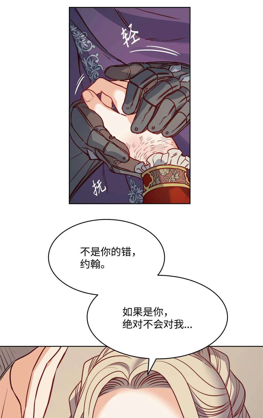 魔鬼漫画,21 相约逃跑 62图