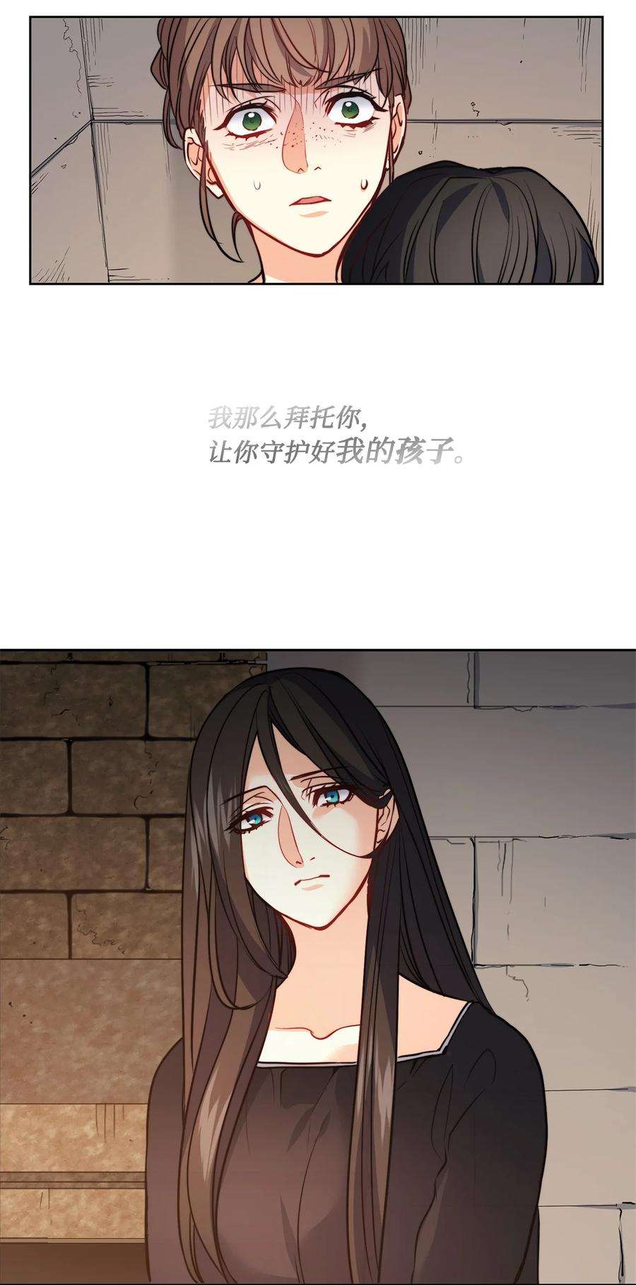 魔鬼漫画,21 相约逃跑 9图