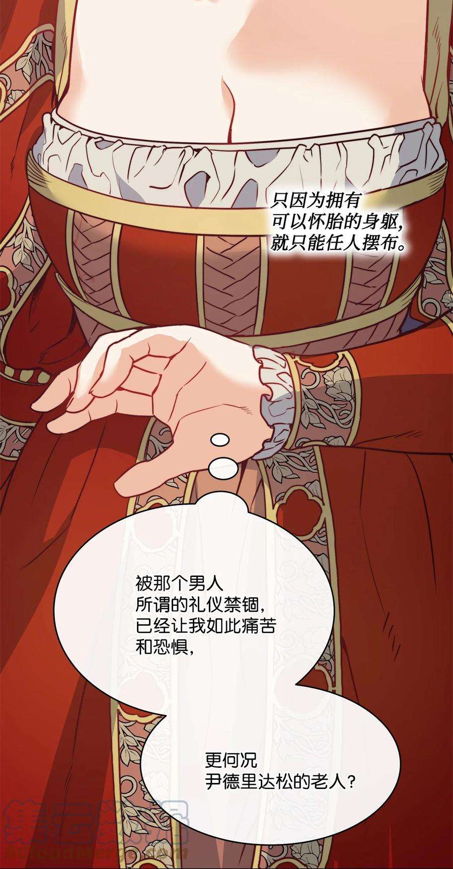 魔鬼漫画,21 相约逃跑 67图