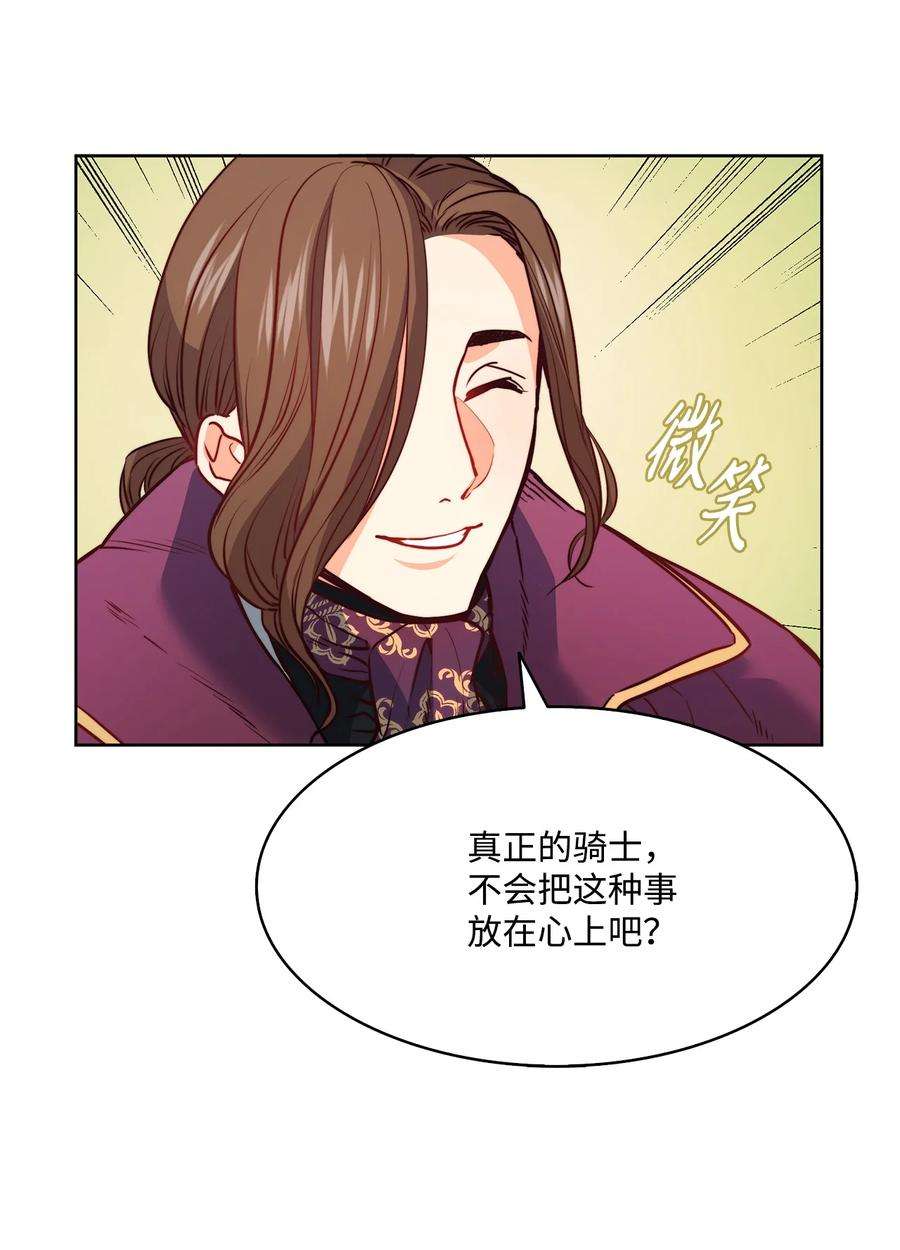 魔鬼漫画,21 相约逃跑 33图