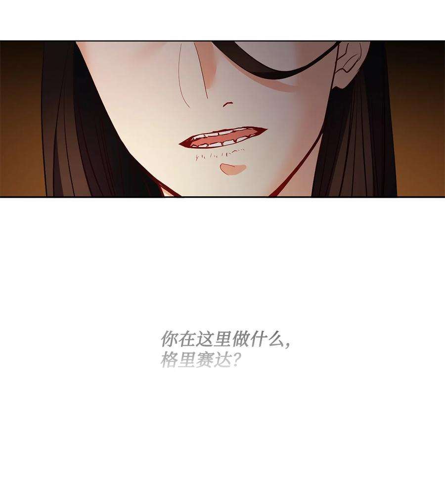 魔鬼漫画,21 相约逃跑 8图