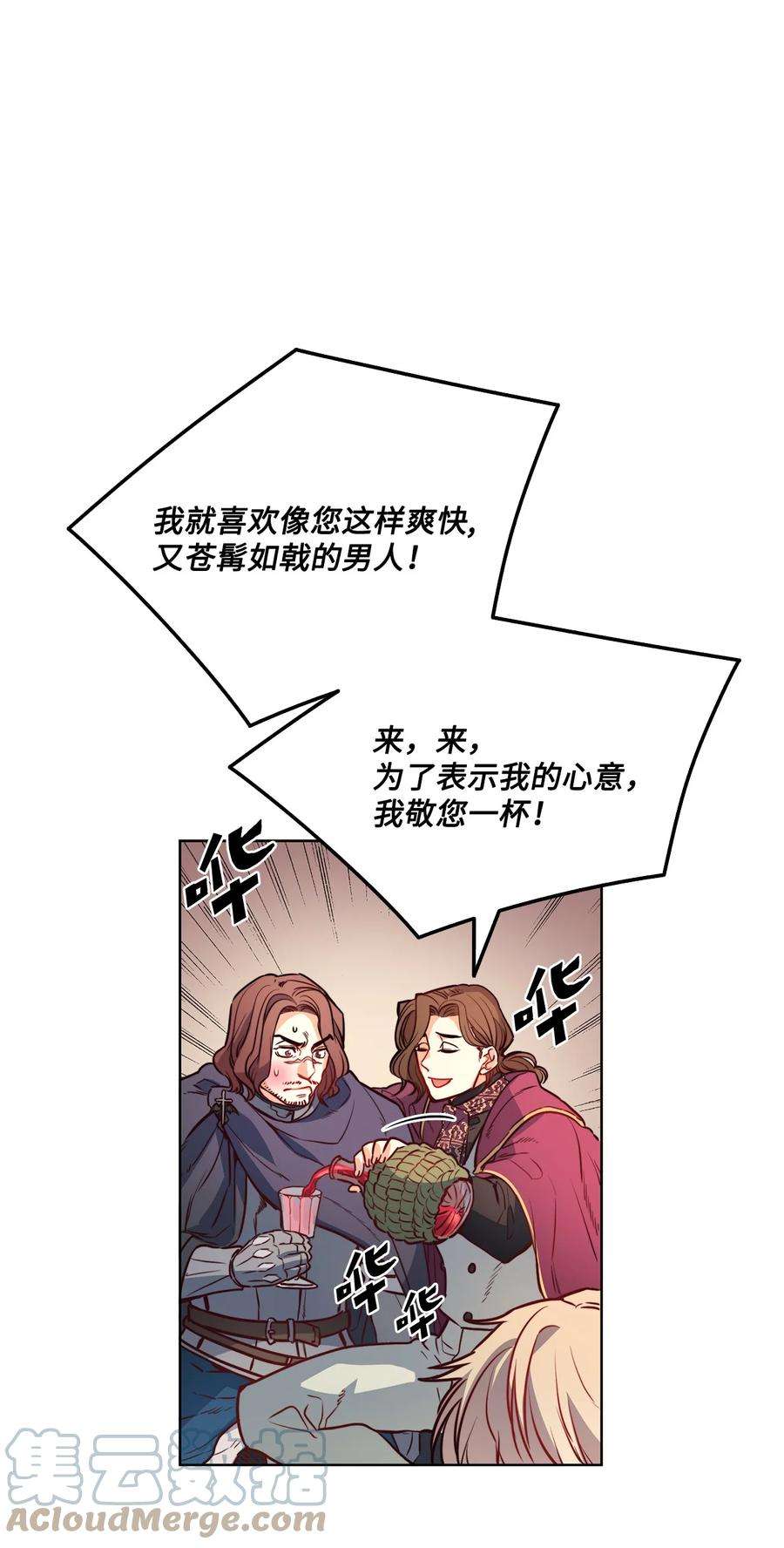 魔鬼漫画,21 相约逃跑 34图