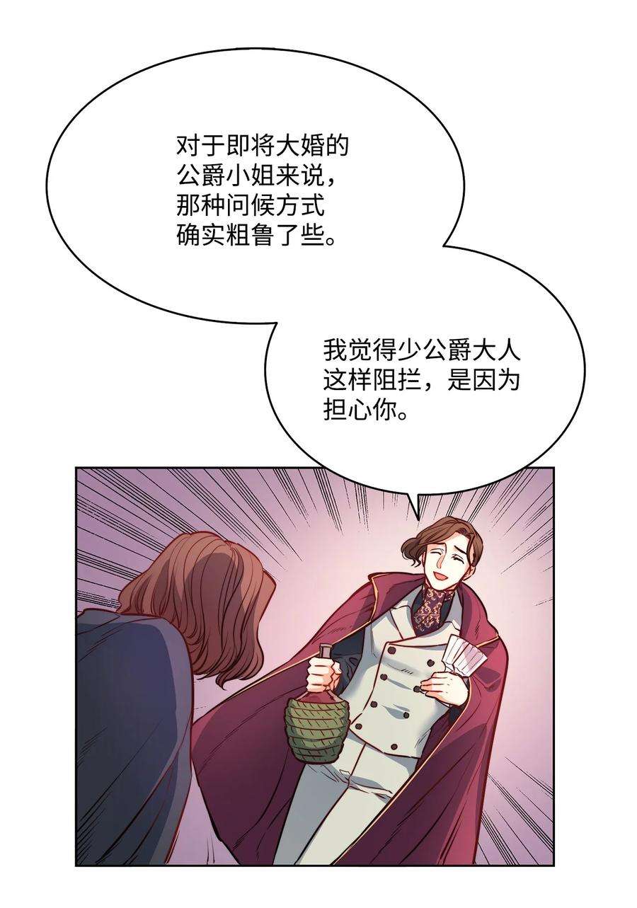 魔鬼漫画,21 相约逃跑 29图